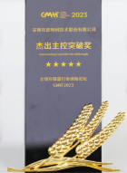 GMIF2023ȫ��洢����ҵ������̳���������ؽ���